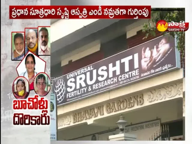 Universal Srushti Hospital MD Patchipala Namratha Arrested