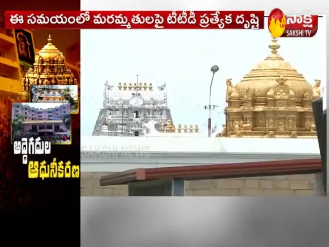 Rented Rooms Modernization At Tirumala