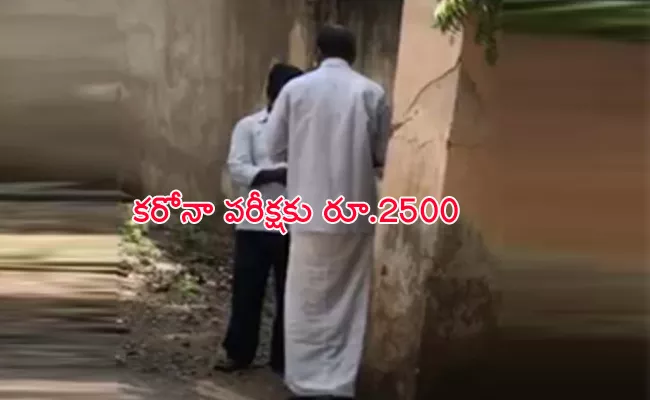 Private Persons Money Collecting From COVID 19 Patients Anantapur Hospital - Sakshi