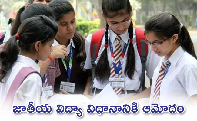 HRD Ministry Proposes To Change Name To Ministry of Education - Sakshi