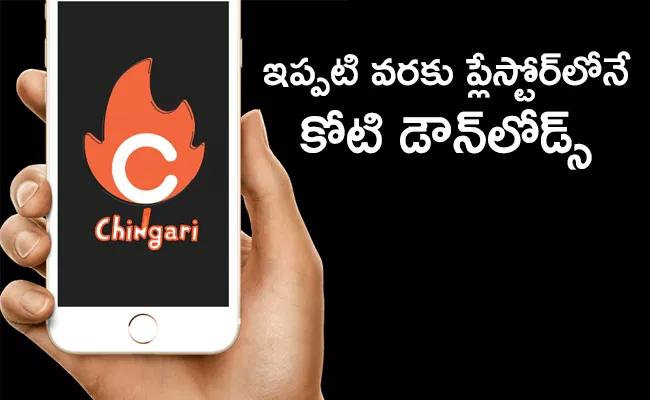 Chingari Crosses 10 Million Downloads on Google Play Store - Sakshi