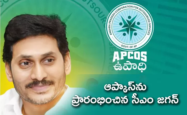 AP Cm YS Jagan Launched APCOS For Outsourcing Employees - Sakshi