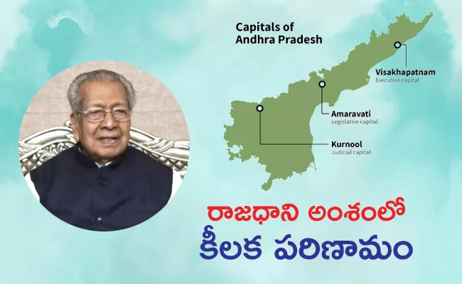 AP Governor Biswabhusan Harichandan Approved CRDA Bill - Sakshi