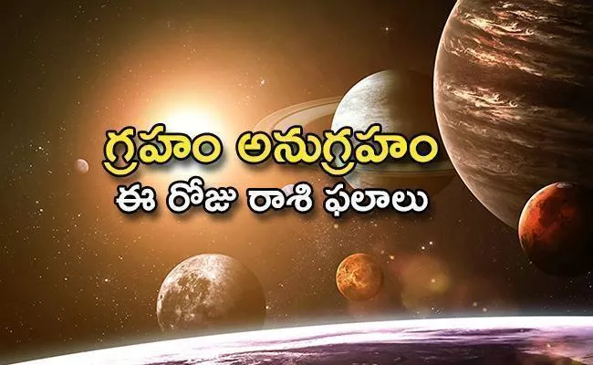 Daily Horoscope in Telugu (06-07-2020) - Sakshi