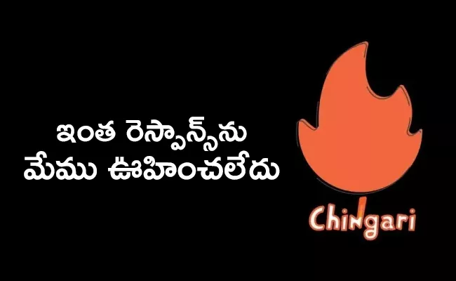 Chingari promises app improvements soon - Sakshi