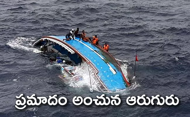 Indian Coast Guard Rescues 6 Srilankan Fishermen In Bay Of Bengal - Sakshi