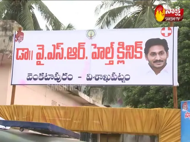 Avanthi Srinivas Inaugurates YSR Village Health Clinic In Venkatapuram