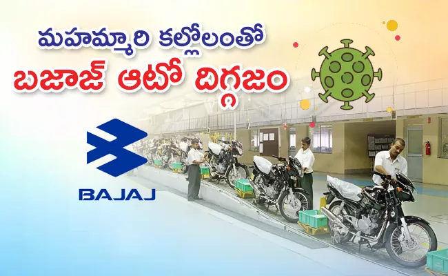 Bajaj Auto Waluj Plant After 400 Covid Cases Detected - Sakshi