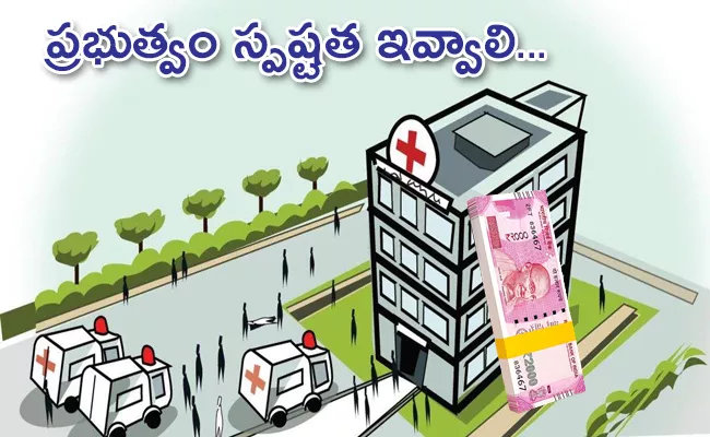 Private Hospitals Clarify on Coronavirus Fees Hyderabad - Sakshi