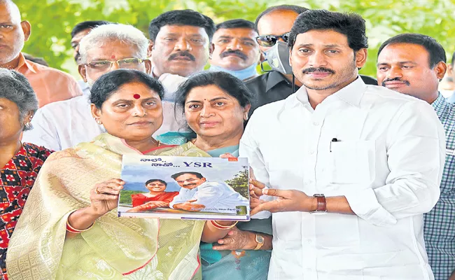 CM YS Jagan and family members paid tribute to YSR On His Jayanthi - Sakshi