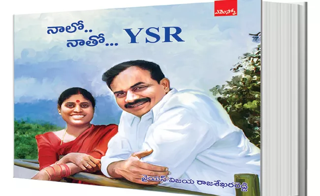 YS Jagan Mohan Reddy Launched New Book About YS Rajshekar Reddy - Sakshi