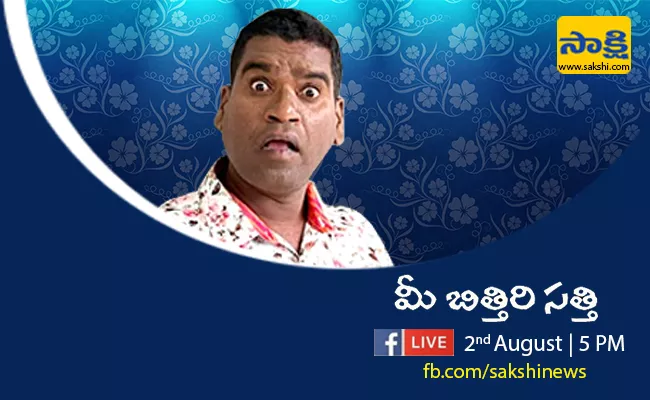 Bittiri Satti Sakshi Facebook Live Chat on August 2nd At 5pm