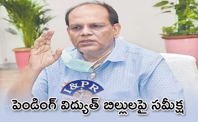 CS Somesh Kumar Orders Municipolities And Panchayaths on Power Bills - Sakshi