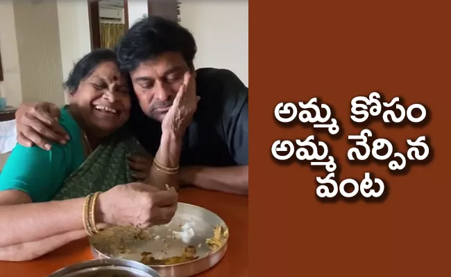 Chiranjeevi Preparing Seafood Video Viral - Sakshi