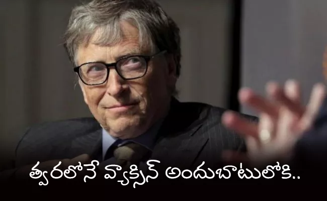 Bill Gates About Coronavirus Pandemic End - Sakshi