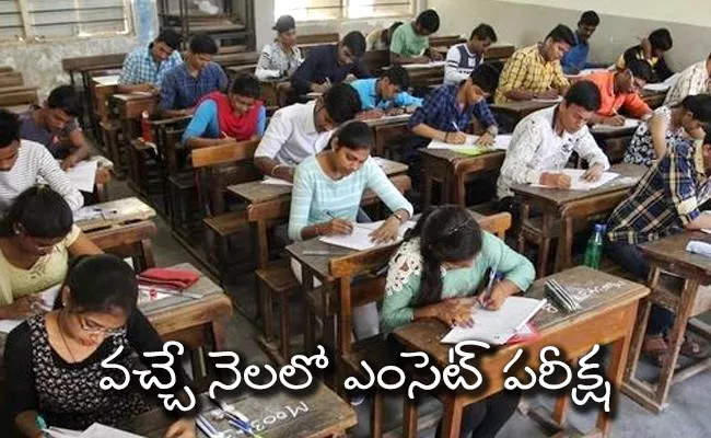 Telengana EAMCET 2020 from September 9 to 14 - Sakshi