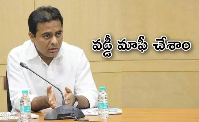 KTR Unveils The Poster Of The Water Board One Time Settlement Scheme - Sakshi