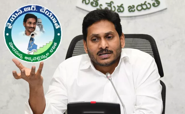 CM YS Jagan Said It Was My Good Fortune To Start YSR Cheyutha - Sakshi