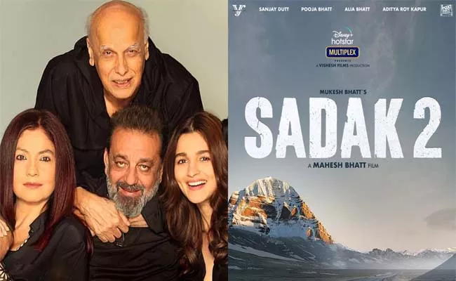 Sadak 2 Trailer Gets 2.3 Million Dislikes - Sakshi