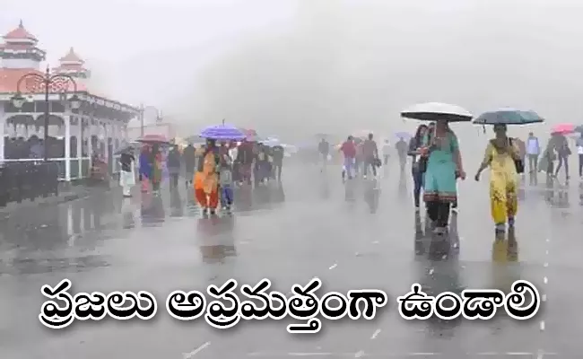 Andhra Pradesh Weather Forecast Chances To Huge Rainfall For Next Four Days - Sakshi