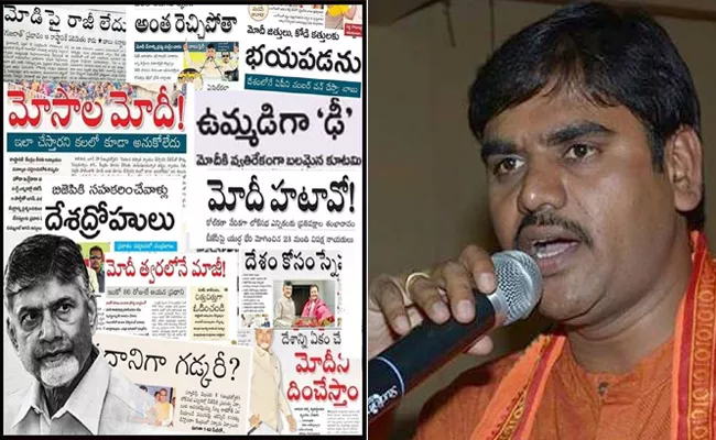 BJP Vishnu Vardhan Reddy Slams Chandrababu Over His Letter To PM Modi - Sakshi