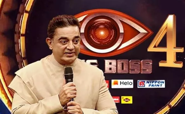 Kamal Haasan Ready For Tamil Bigg Boss Four - Sakshi