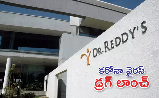 Dr Reddy launches COVID-19 drug Avigan - Sakshi