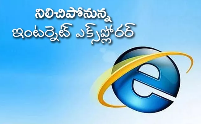 Microsoft Internet Explorer ended by Aug17 2021 - Sakshi