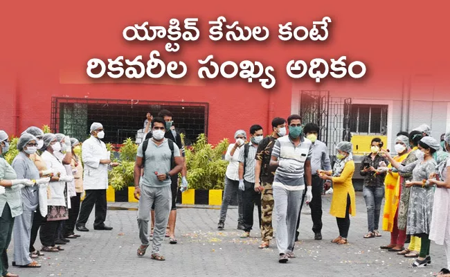 Coronavirus Recovery Rate In India Rises - Sakshi