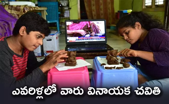 Childrens Making Clay Ganesha While Watching Sakshi TV Live