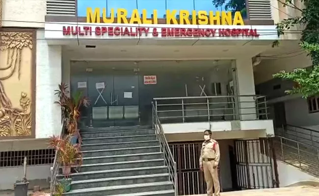 Multispeciality Hospital Seized In West Godavari District - Sakshi