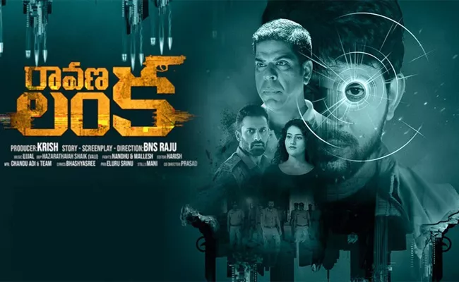 Tollywood Movie Ravana Lanka Audio Released - Sakshi