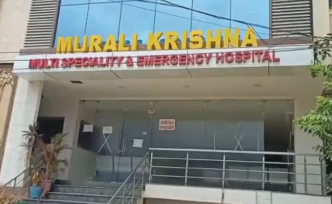 Medical Officials Issued Notice To Multi Speciality Hospital In West Godavari - Sakshi