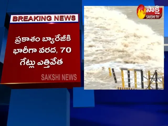 70 Gates Lifted In Prakasam Barrage Vijayawada