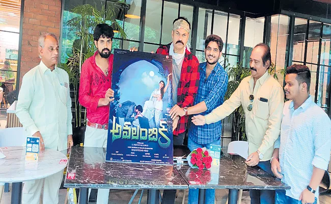 Avalambika Movie Official Trailer Launch by Nagababu - Sakshi