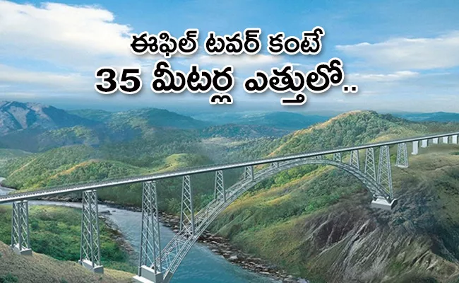 World Highest Railway Bridge In Kashmir By August 2022 - Sakshi