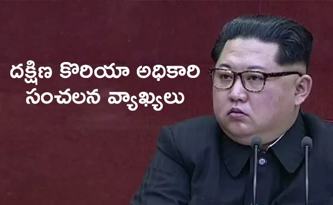 North Korea President Kim Jong un In Coma Reports Says - Sakshi