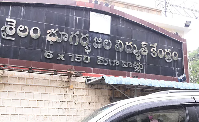 CID Team Questioned Srisailam Power House Officials - Sakshi