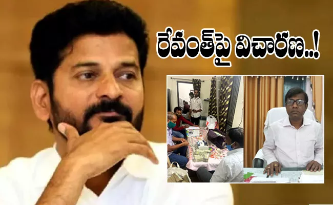  ACB Enquiry On MP Revanth Reddy Documents In Keesara MRO Case - Sakshi