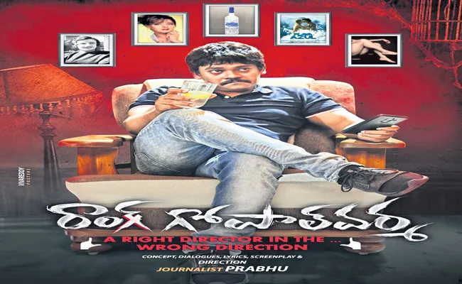 Wrong Gopal Varma poster release - Sakshi