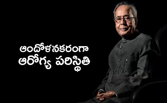 Pranab Mukherjee In Deep COma Says Army Hospital - Sakshi