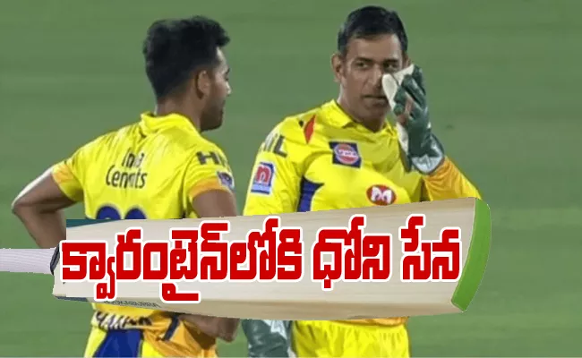 Ten Members Of CSK Tested Positive Of Coronavirus - Sakshi