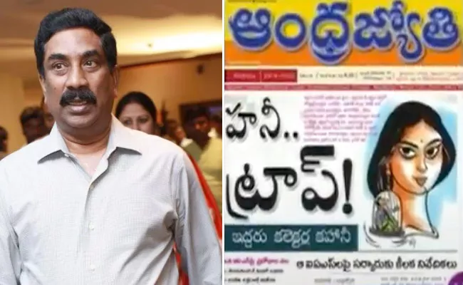 AP Collectors Give Legal Notice To ABN Andhra Jyothi - Sakshi