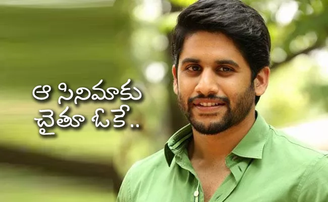 Naga Chaitanya will Act In Directer Vikaram Kumar New Movie - Sakshi