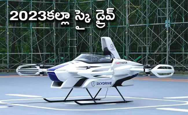 Japan: Flying Car Successfully Carries Out Test Flight - Sakshi