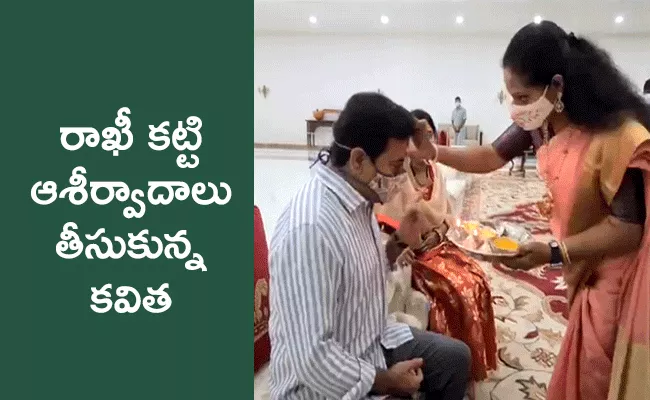 Kalvakuntla Kavita Knot Rakhi to KTR - Sakshi