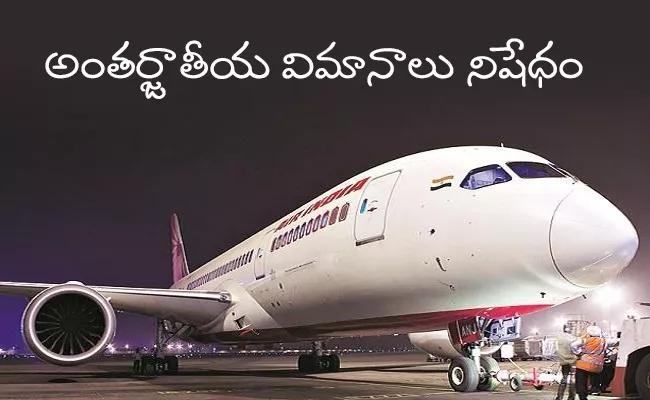 Ban On International Flights Into India Extended - Sakshi