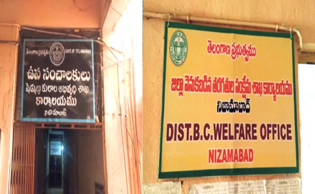 Frauds In SC Welfare Department In Nizamabad - Sakshi