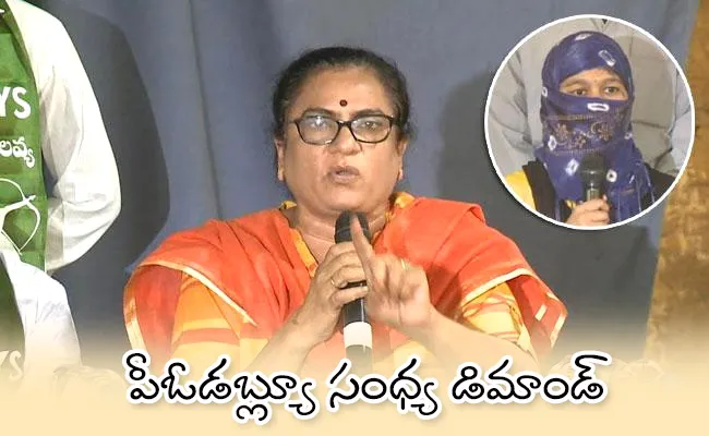 Hyderabad Molestation Case: POW Sandhya Demands Justice To Bhumi - Sakshi