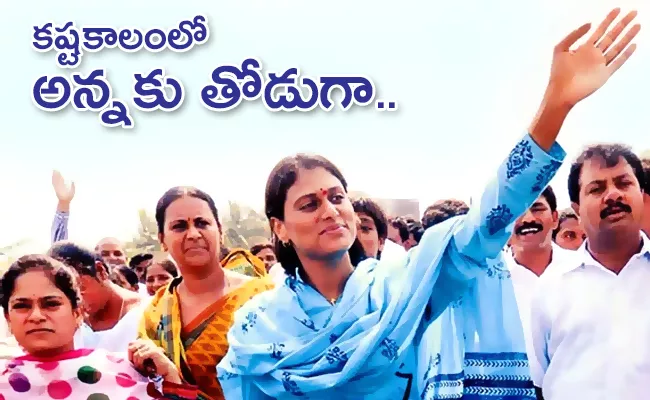 YS Sharmila Praja Prasthanam Padayatra Seven years Completed In Ichapuram - Sakshi